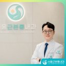 서울근본통내과의원 이미지