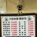 왕순대집 이미지