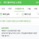지난주말 데이트2 [노원구 바버샵, 레드폴바버샵 노원점]