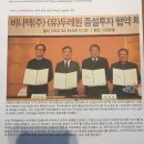 전주시 반월동 세움펠리피아2차아파트 분양마감임박!! 이미지