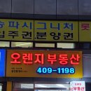 거송공인중개사사무소 이미지