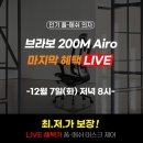 브라보라이브 이미지