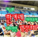 한겨레2 체육관 네이버블로그