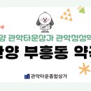 관악정성약국 이미지