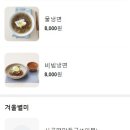 김종수 멸치국수 이미지