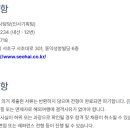 서해건축설비