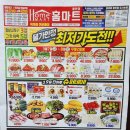 화성홈마트 이미지