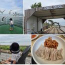 루비관광호텔월미도 | [아이랑-영종도여행1] 영종도 여행코스: 월미도 선착장-구읍뱃터(영종도)-영종씨사이드 레일바이크-정...