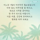 7월 28일(월) 서울에서 중국 사람 숭배한 장소가 있다? 이미지