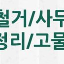 얼룩빼기이박사삼호두산세탁소 이미지