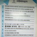 브라운도트호텔 창원중앙점 이미지
