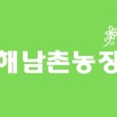 해남촌 이미지