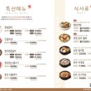 갈비탕 소고기 맛집 초원 농원 삼락점 메뉴 가격 점심 특가 솔직 후기 주차장 (정육백화점 / 국제식품)