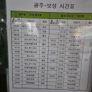 보성버스터미널 이미지