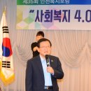 제35회 인천복지포럼 (인천로얄호텔에서 개최) 이미지