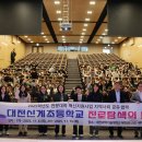 대전신계초교 이미지