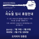 도치피자 장충
