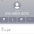 카카오톡 쇼핑하기 로즈하트 체험단 사기 전화받은 후기