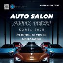 오토살롱 이미지