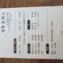 성북돈까스 이미지