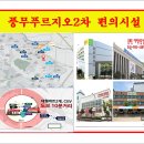 푸르지오당구장 이미지