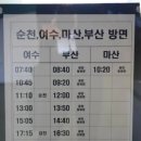 해남터미널 이미지