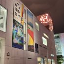 강 나 루 | 24•11 중일투어 4-2 (상하이)🇨🇳🇯🇵 : 위위엔루 COMMUNE幻师, 싼뚠빤커피(三顿半), 마사지, 두오윈서점...