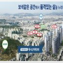 두산위브트레지움 주변 이미지