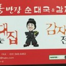홍반장순대전문점 네이버블로그