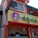 다훈이네 이미지
