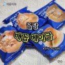 배꼽 | 널담 저당 고단백 배꼽 베이글 내돈내산 후기