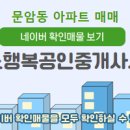 행복동행공인중개사사무소 이미지