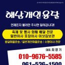 해남개인화물 이미지