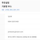 주은실업