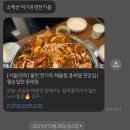 월순 철판 동태찜 | [내돈내산] 월순철판동태찜 서대문 칼칼한 중간맛 후기 (+맵찔이 기준)