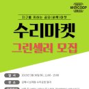 수리마켓