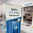 나주아이폰수리폰수리 이미지