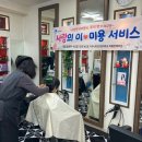 헤어샵 이미지