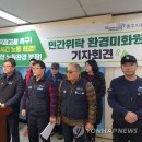 충주환경 노동조합 이미지