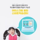 하이탑공부방