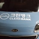 크린뱅크세탁 이미지