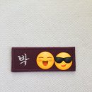 시지명찰