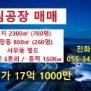 진례송현공인중개사사무소 이미지