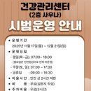 건강관리센터 이미지