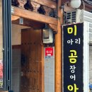 미아리상회