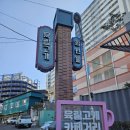 육림상회