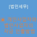 법인다사