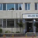 청호동 경로당 이미지