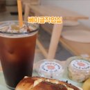 베이글작업실 이미지