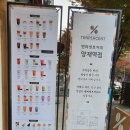 [서울 양재동] 텐퍼센트 커피 양재역점 - 텐라떼